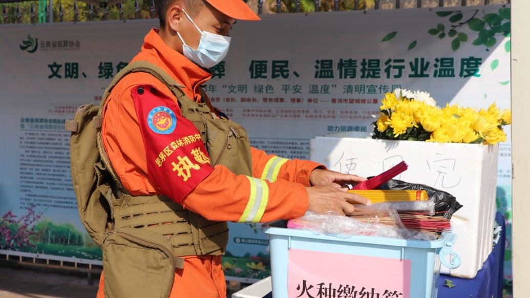 云南普洱：鲜花换火种祭品，消防现场演示烧纸引山火实验