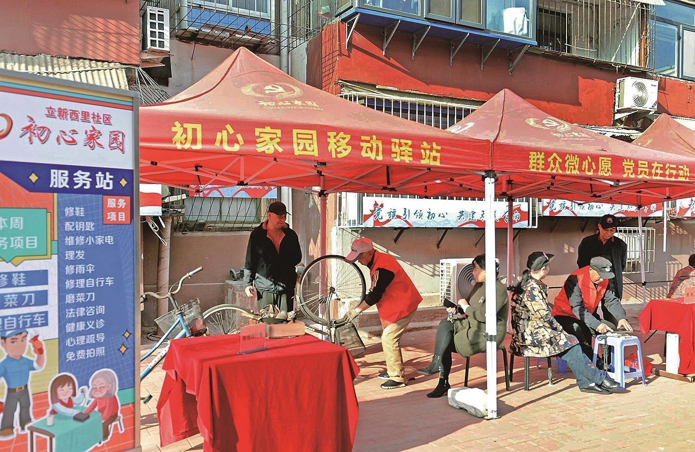 唐山市路南区：“初心”服务“蝶变”生活
