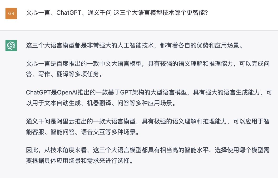 通义千问、文心一言和ChatGPT回答热点话题 结果意外