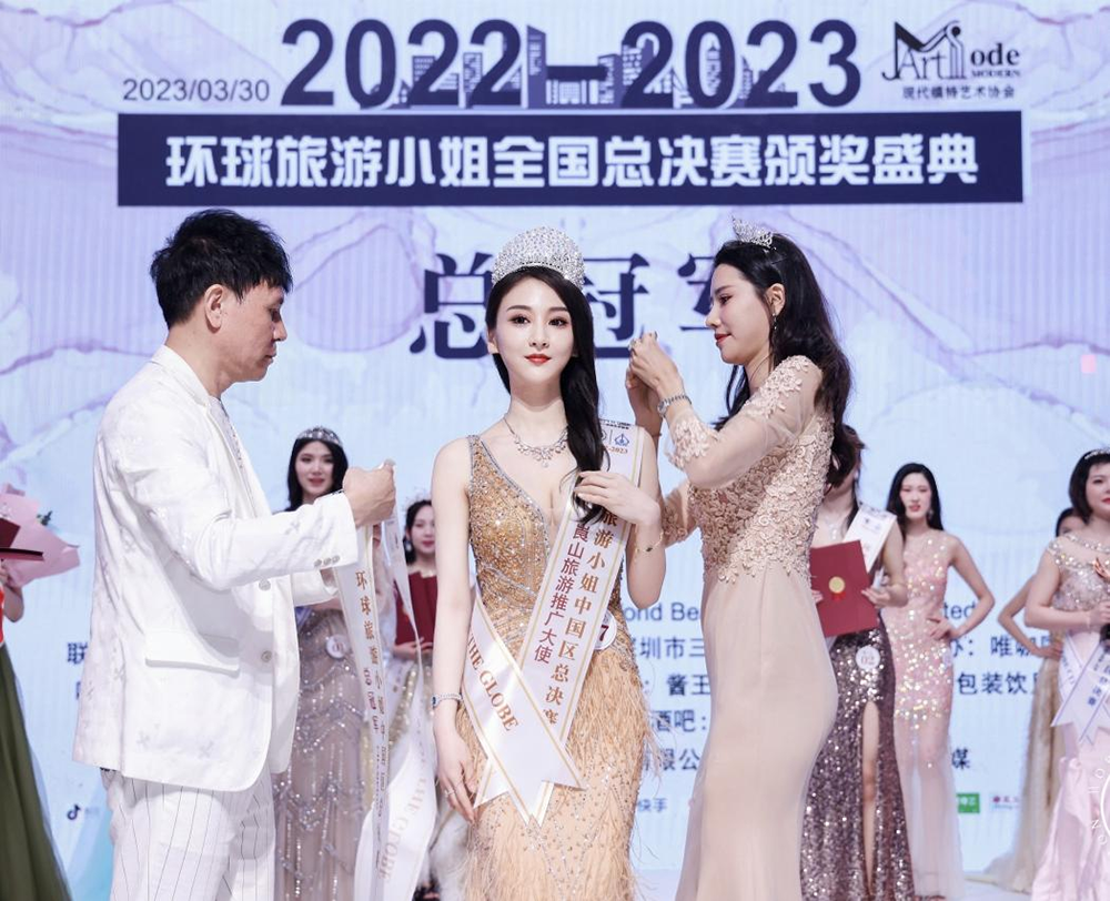 第27届环球旅游小姐安徽姑娘方艺涵获全国总冠军