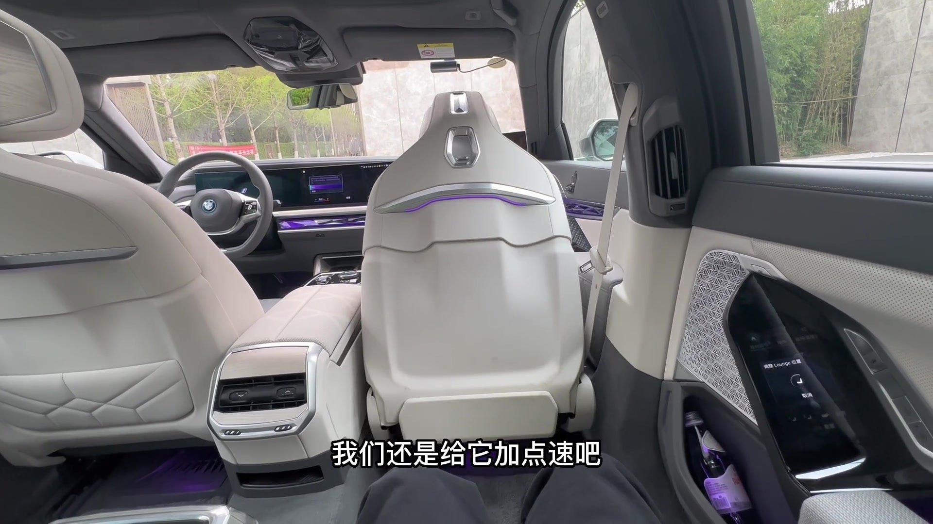 沉浸式体验宝马i7：电动化和数字化能把氛围推向一个怎样的高度