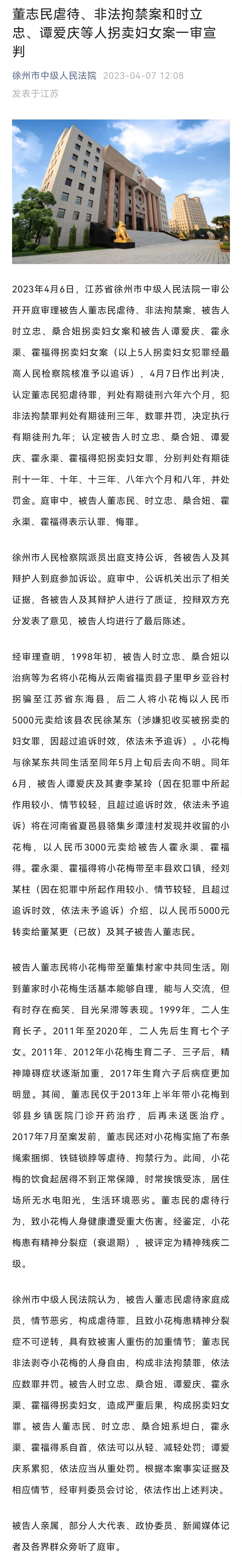 (总台记者 张斌 程琴 张赛 杨守华)