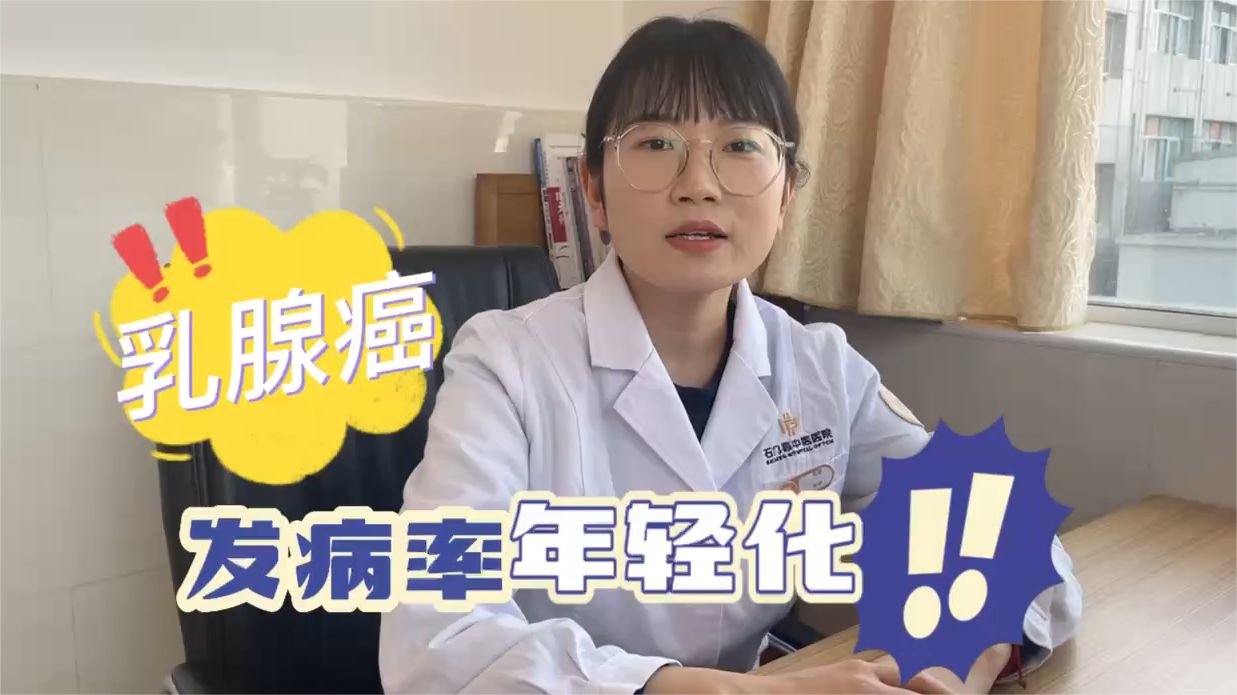 乳腺癌逐渐年轻化，坚持做到这5点能预防！每个女人都应该掌握