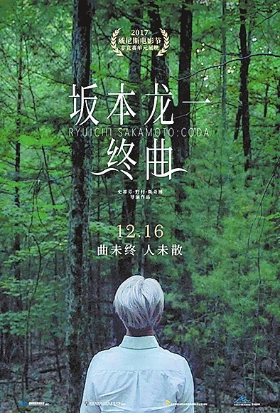 揭秘坂本龙一与癌共生的时光：用9年预告死亡，经历6次手术