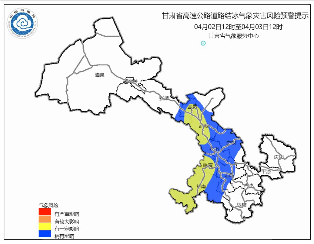 甘肃发布高速公路结冰预警 出行请注意