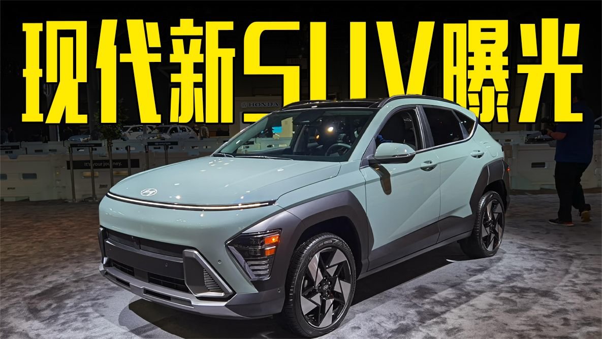 现代新SUV曝光！尺寸大幅提升，造型喜欢吗？