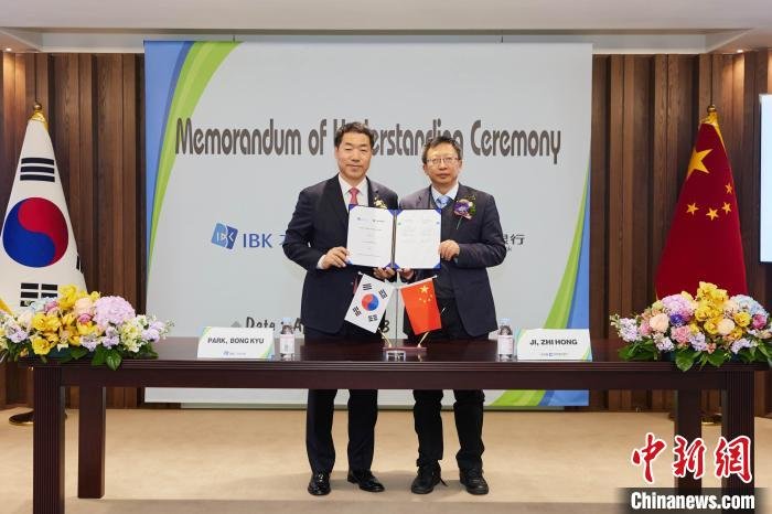 图为签约仪式现场。 中国建设银行首尔分行供图