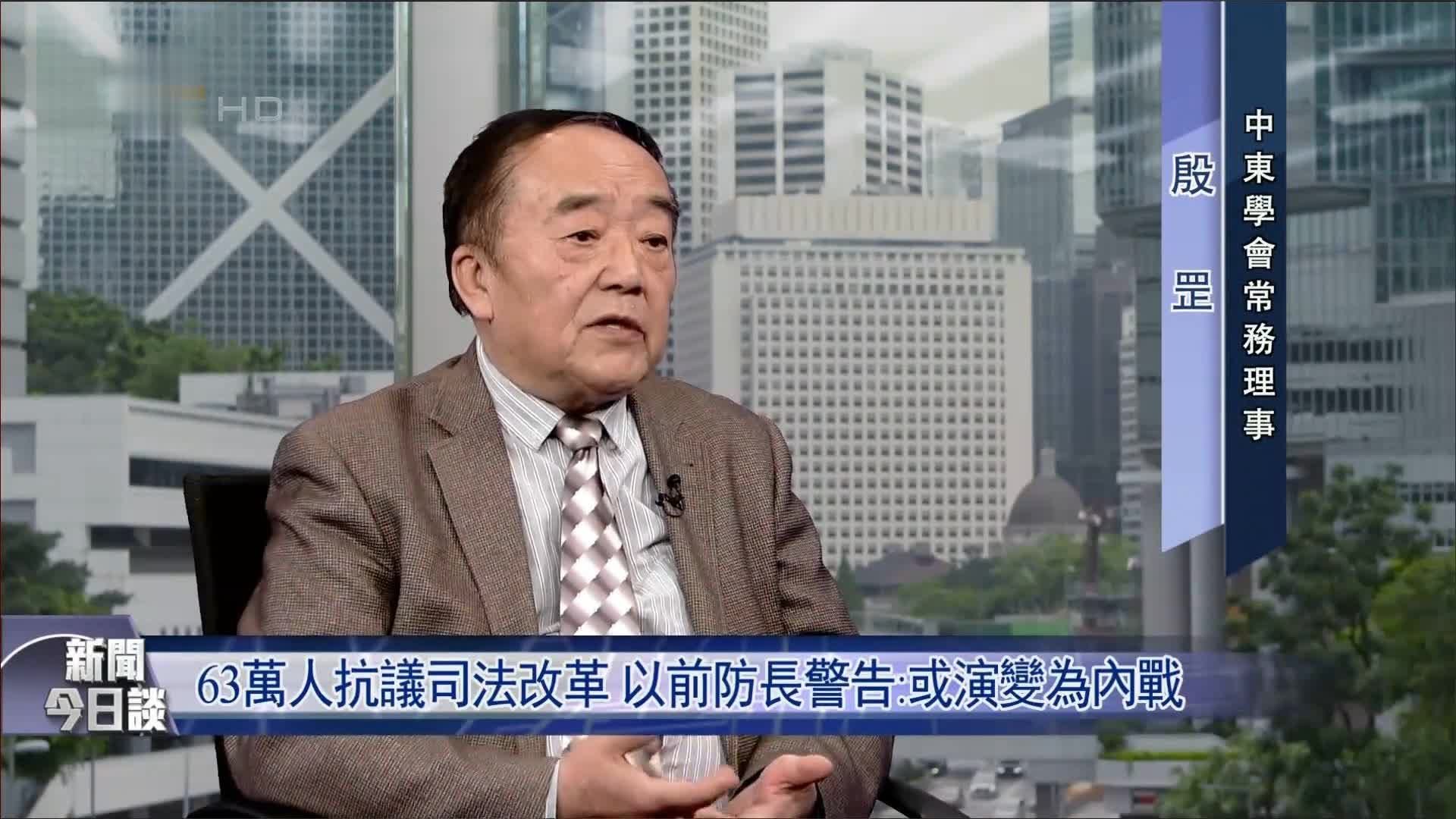 以色列全国45万人集会示威，司法改革“推迟”能否化解政治危机？