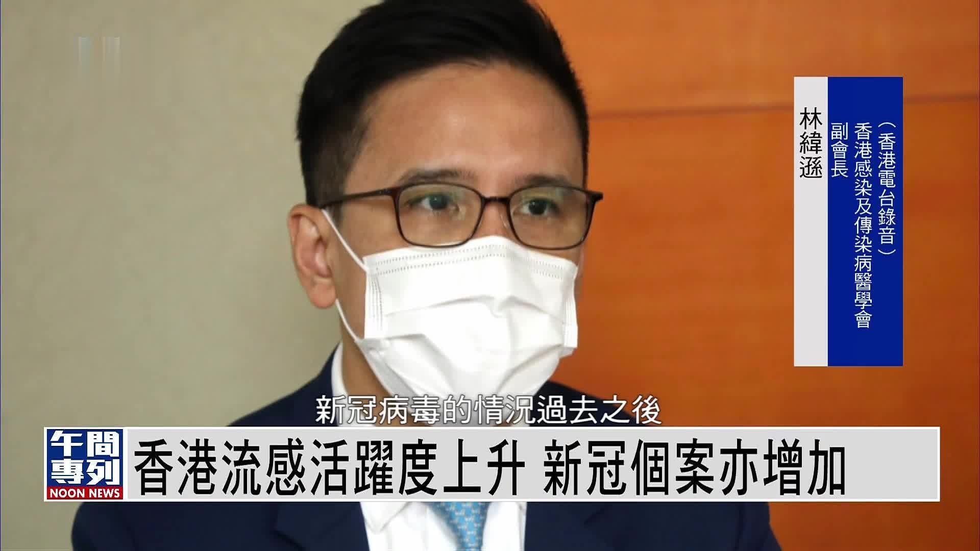 內地醫生：香港病毒傳播速度逼近大流感 倡借鑑內地經驗 | 星島日報 | LINE TODAY
