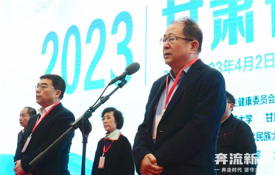 ▲甘肃省卫生健康委党组书记杨陇军致辞