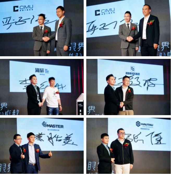 超前眼界·体验卓越!斯慕门窗系统品牌发布会盛大举行!