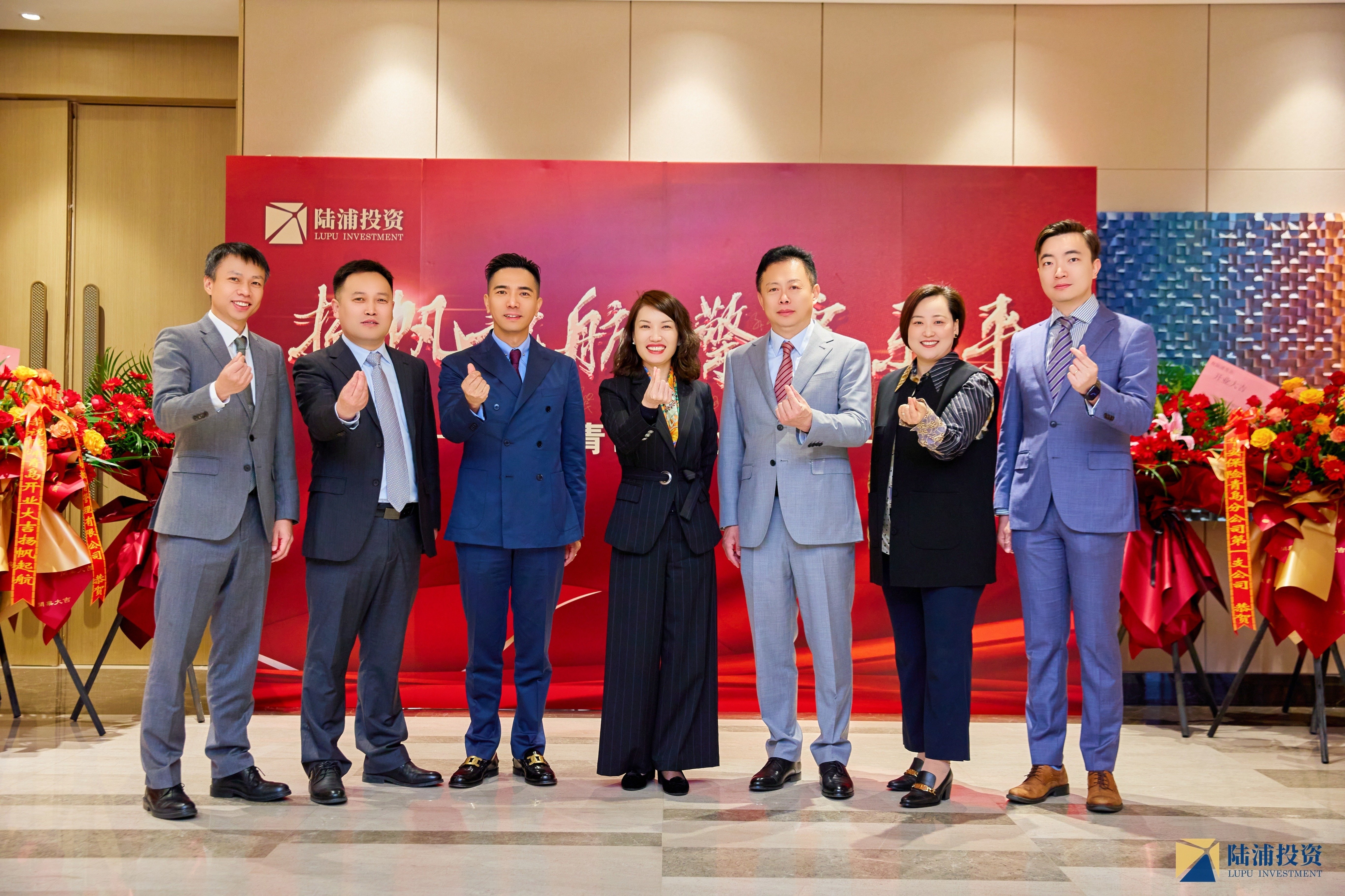 扬帆起航 擎启未来 陆浦投资管理集团有限公司青岛分公司盛大开业!