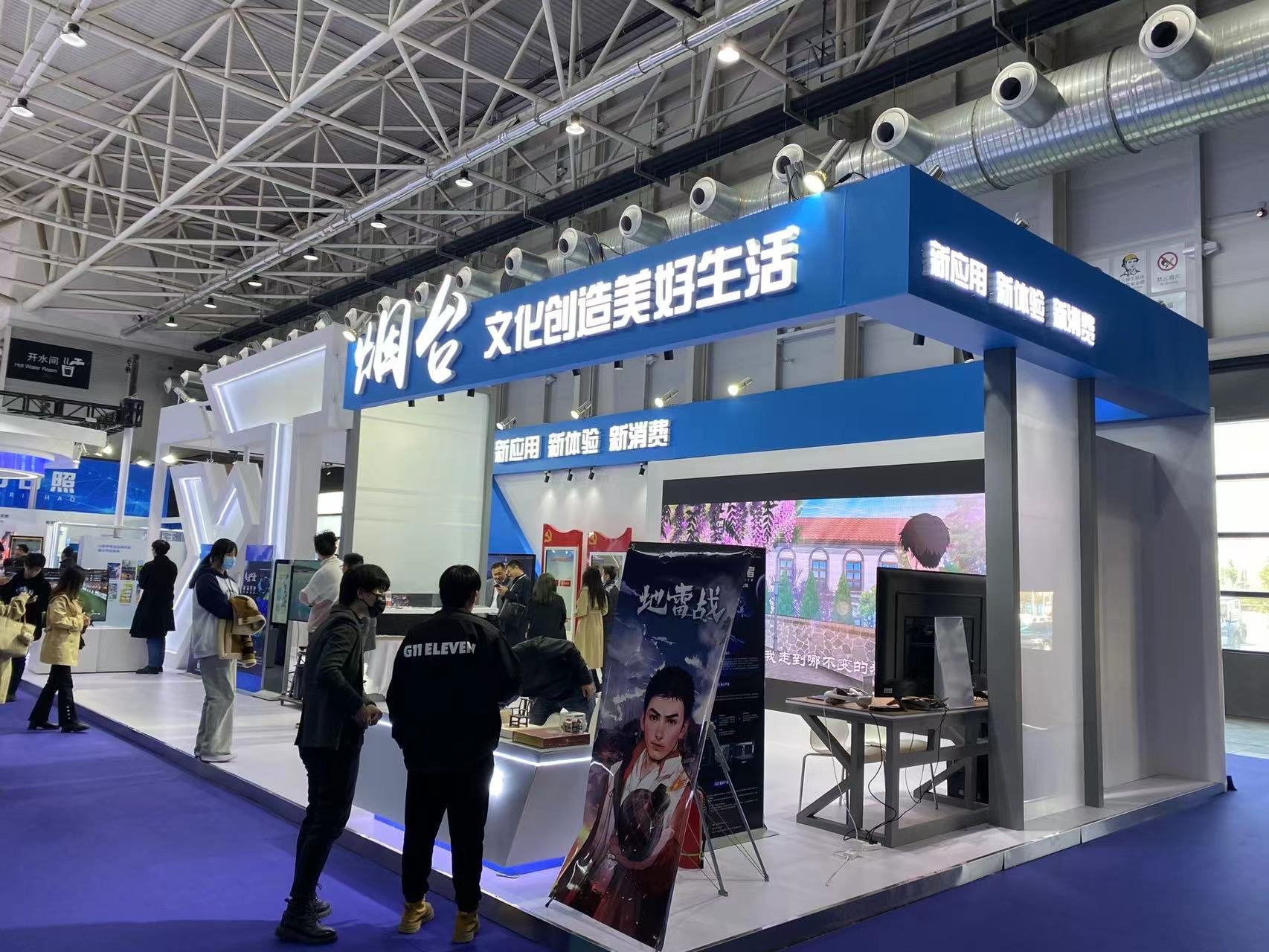 AR、VR、元宇宙、8K超高清！烟台技术闪耀青岛数字文化应用发展大会