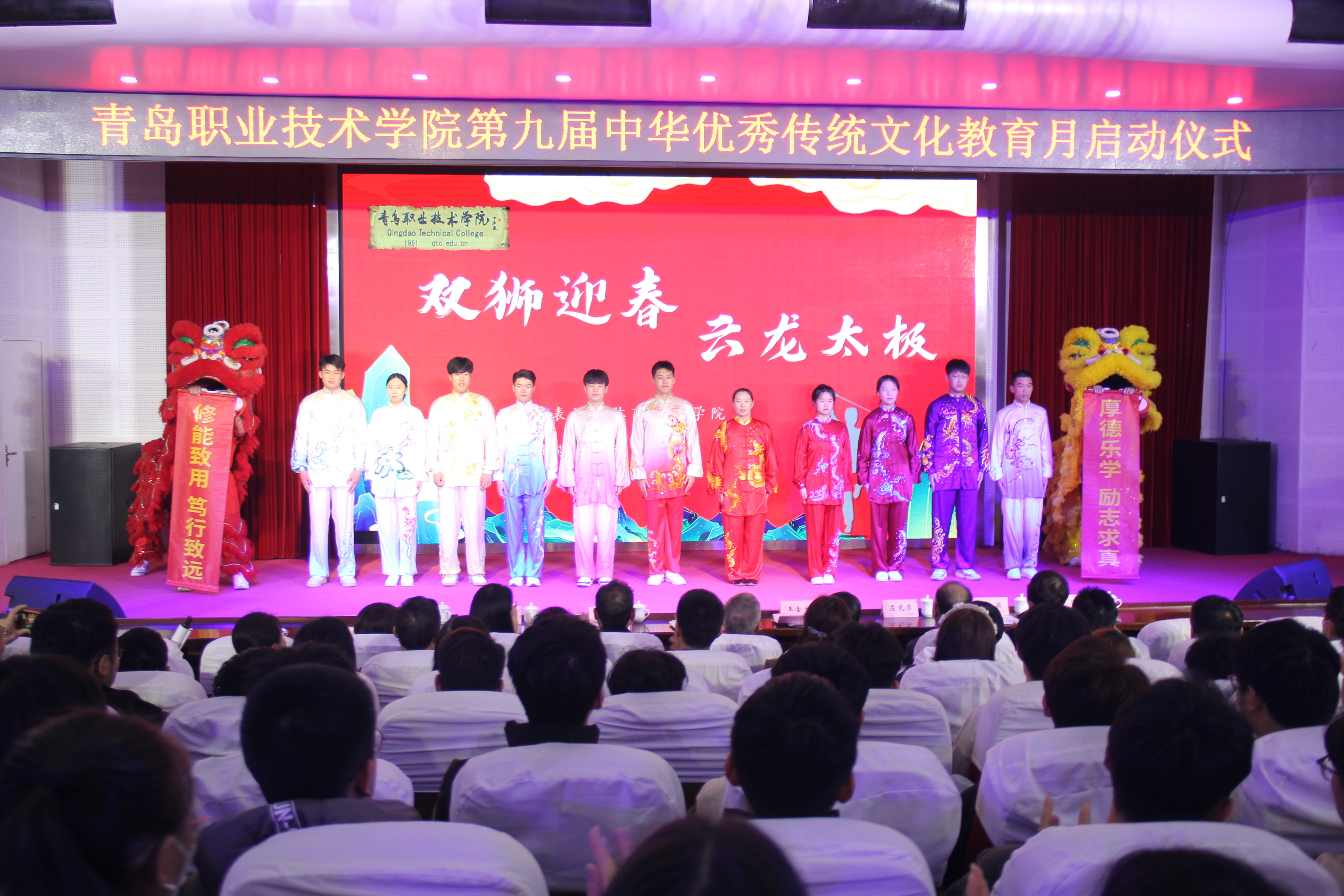 让传统文化焕发时代光彩——青岛职业技术学院启动第九届“中华优秀传统文化教育月”活动