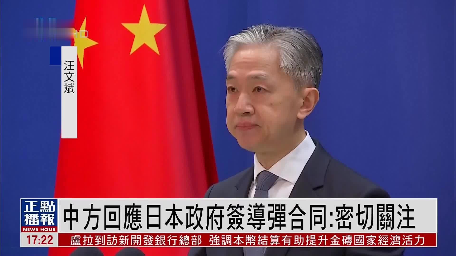 外交部：中方将采取必要措施维护企业合法权益_凤凰网视频_凤凰网