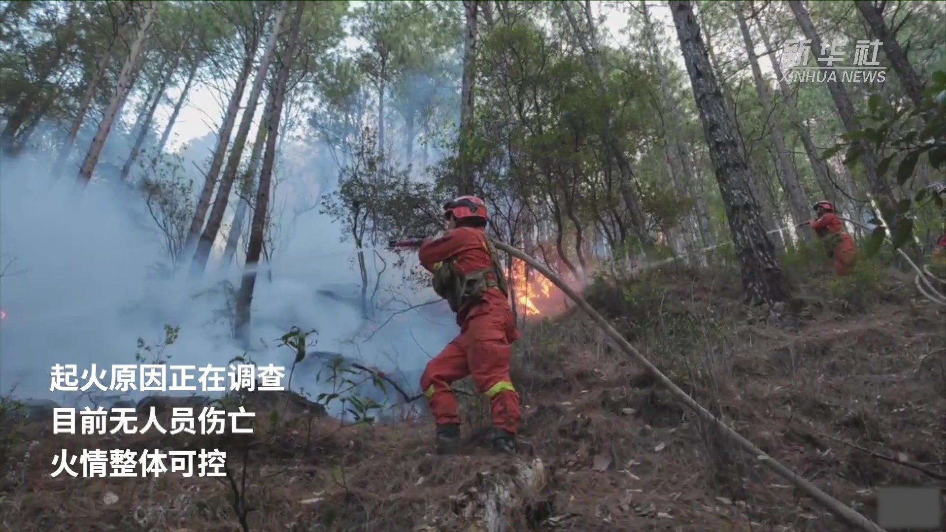 四川凉山西昌森林火灾仍在扑救中