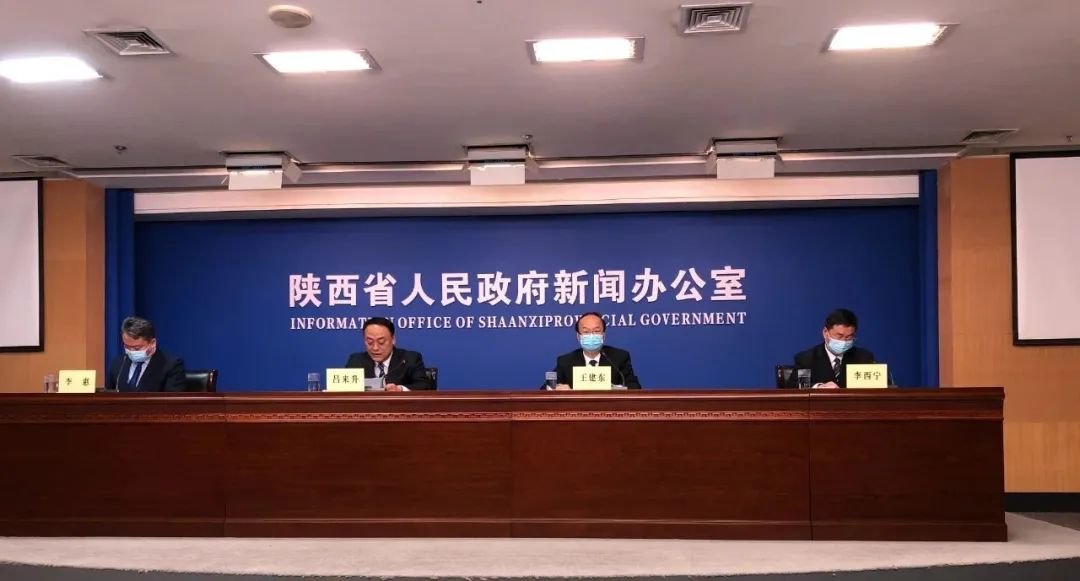 这场发布会 聚焦西安高质量发展凤凰网陕西_凤凰网