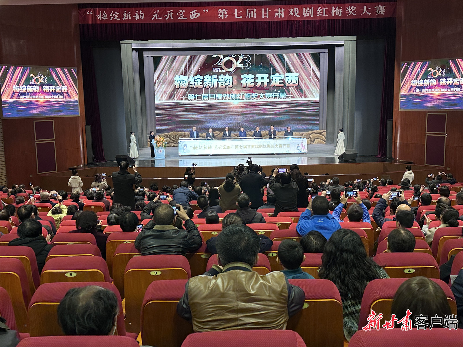 “梅绽新韵 花开定西”第七届甘肃戏剧红梅奖大赛在定西大剧院开幕 新甘肃·甘肃日报记者 杨唯伟 摄