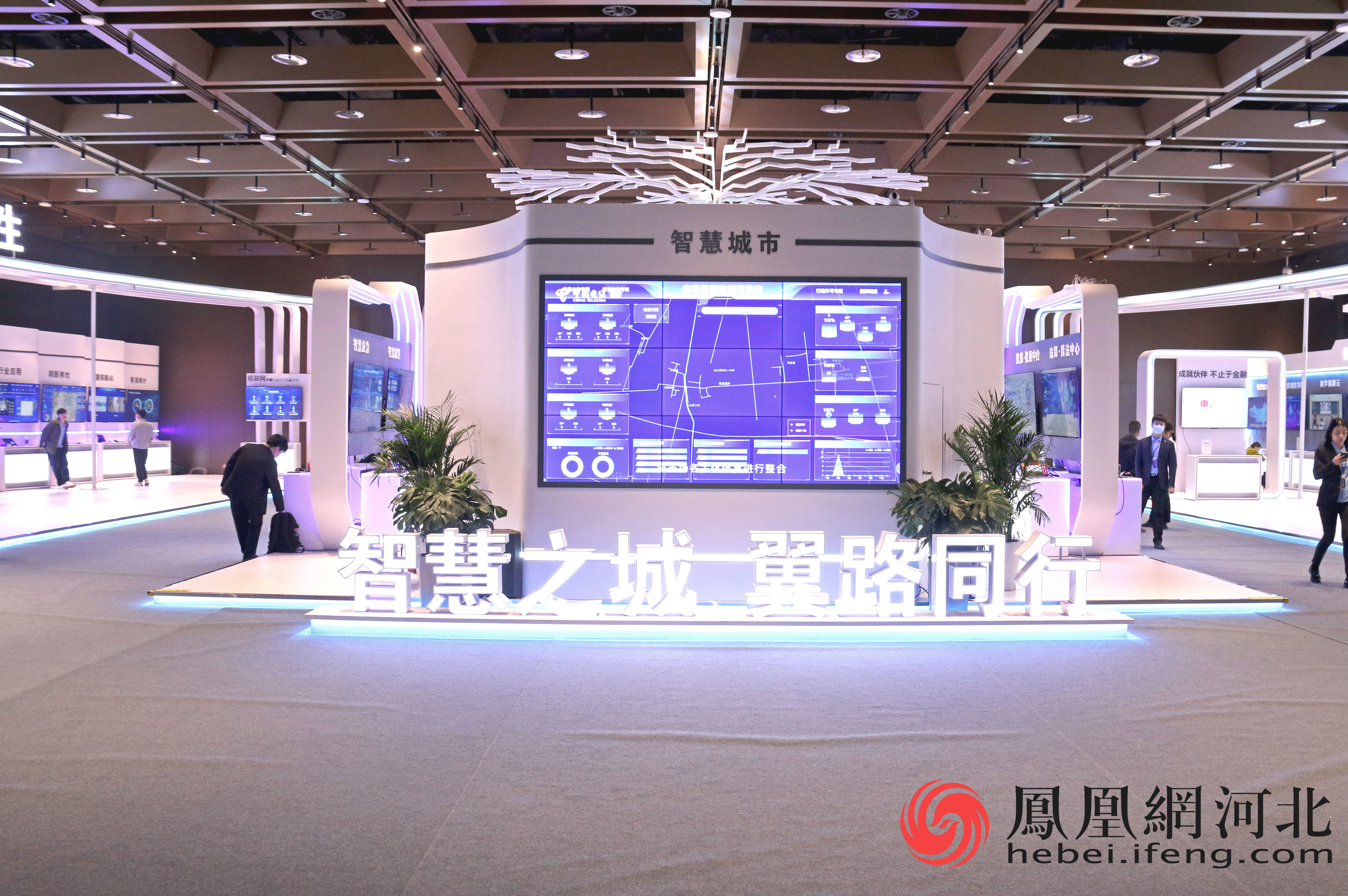 2023年河北电信数字科技生态大会展区