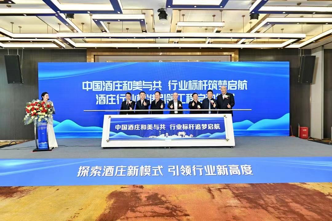 2023首届中国白酒酒庄论坛暨青花汾杏大清香时代战略产品发布会成功举办