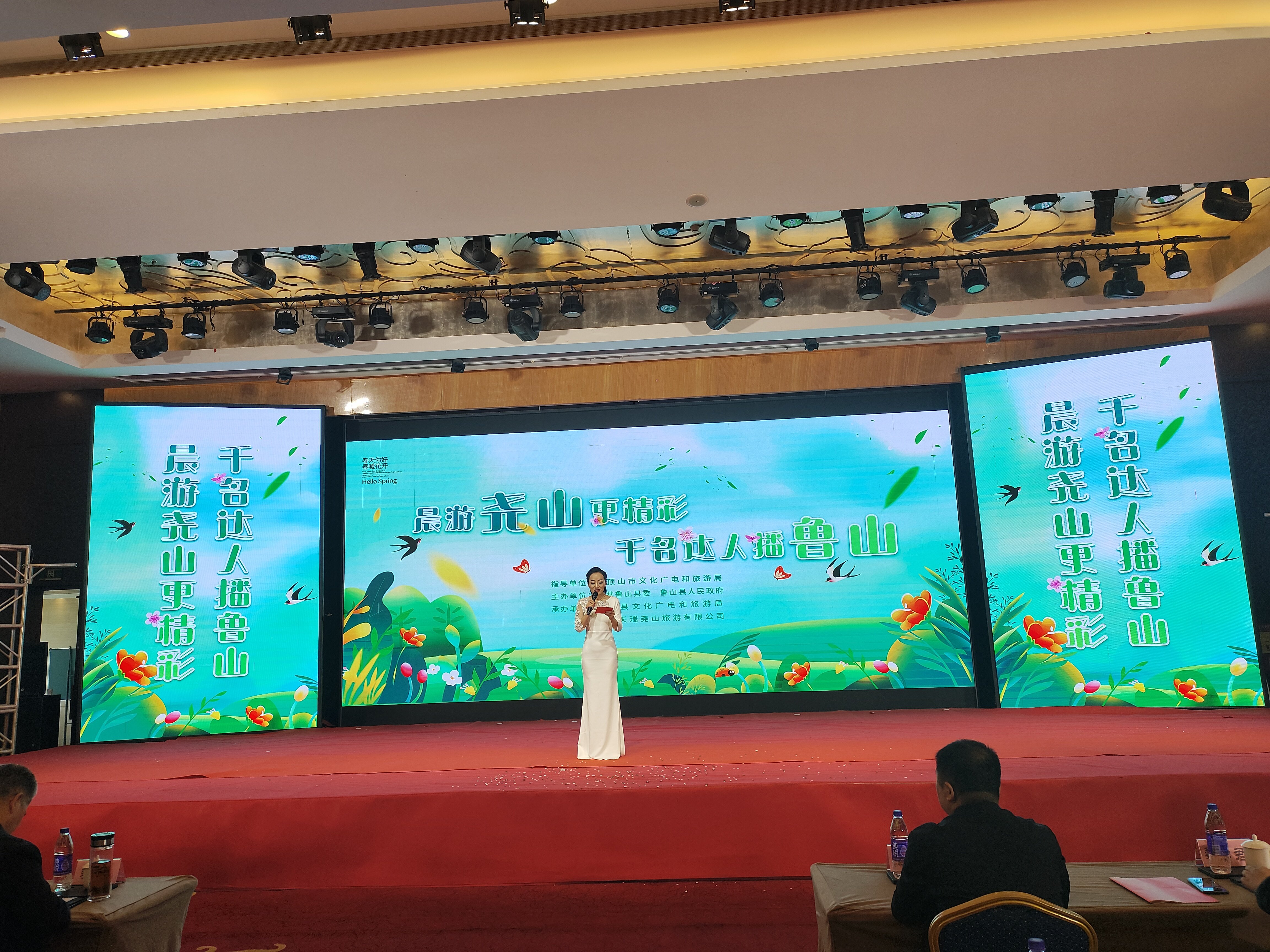 “豫中南七市文化旅游推广联盟”产品发布会在鲁山举行