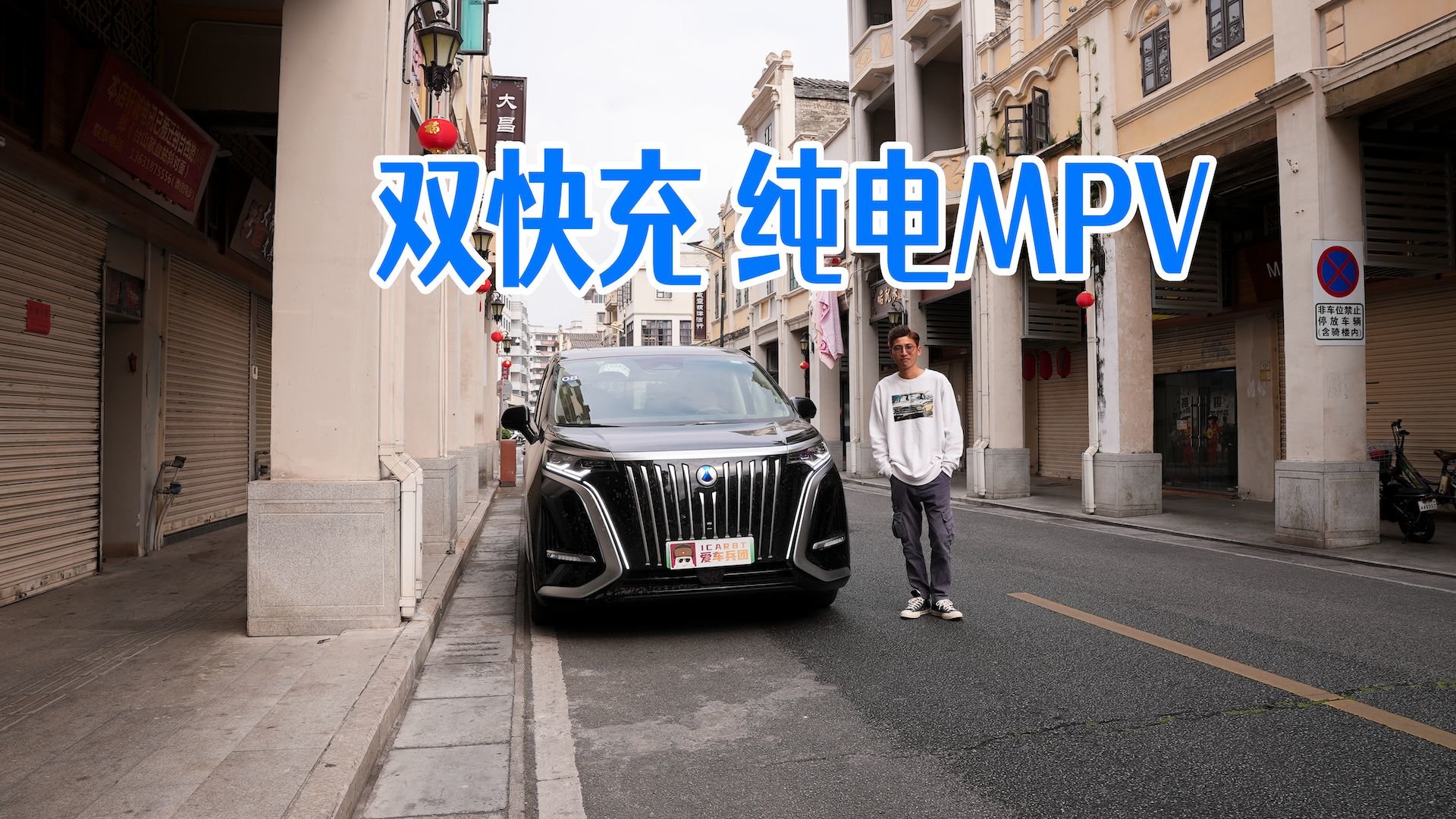 600公里续航+双快充，七屏联动！腾势D9属实有点卷
