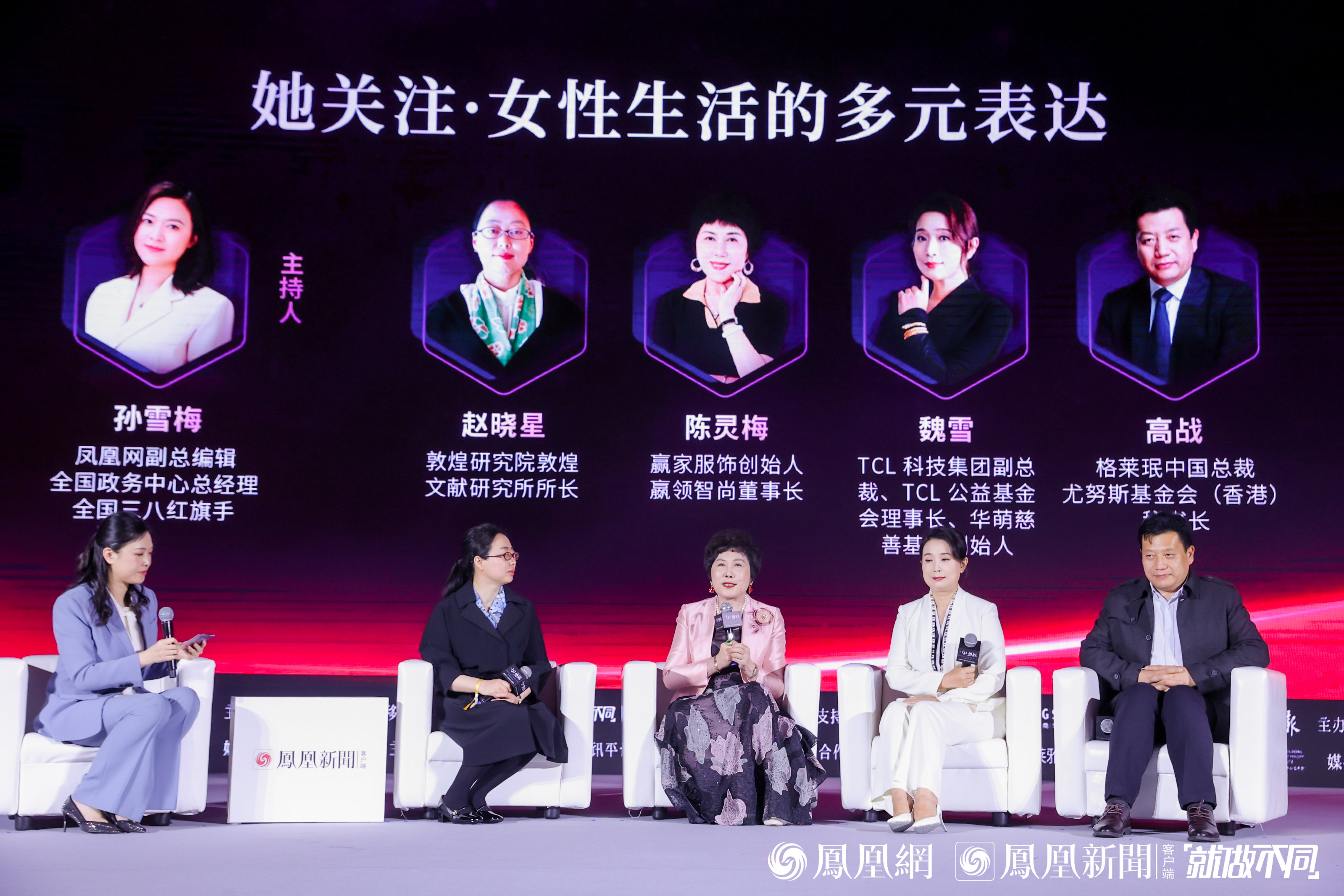 她关注·女性生活的多元表达：关注自我相互包容 创造链接赋能弱者_凤凰网