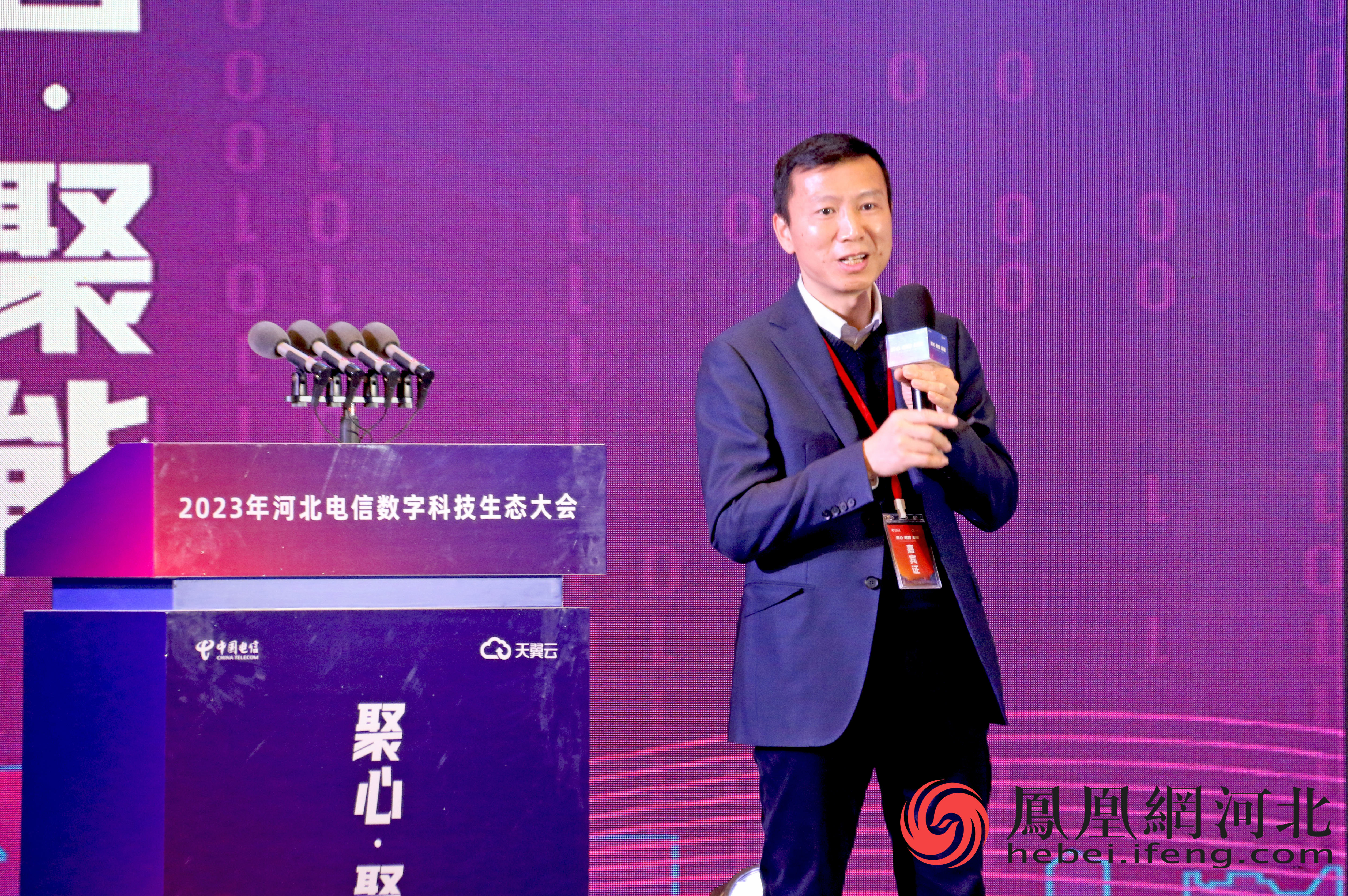 中国电信数字城市研究院院长胡军军进行“智慧城市赋能县域经济”主旨演讲