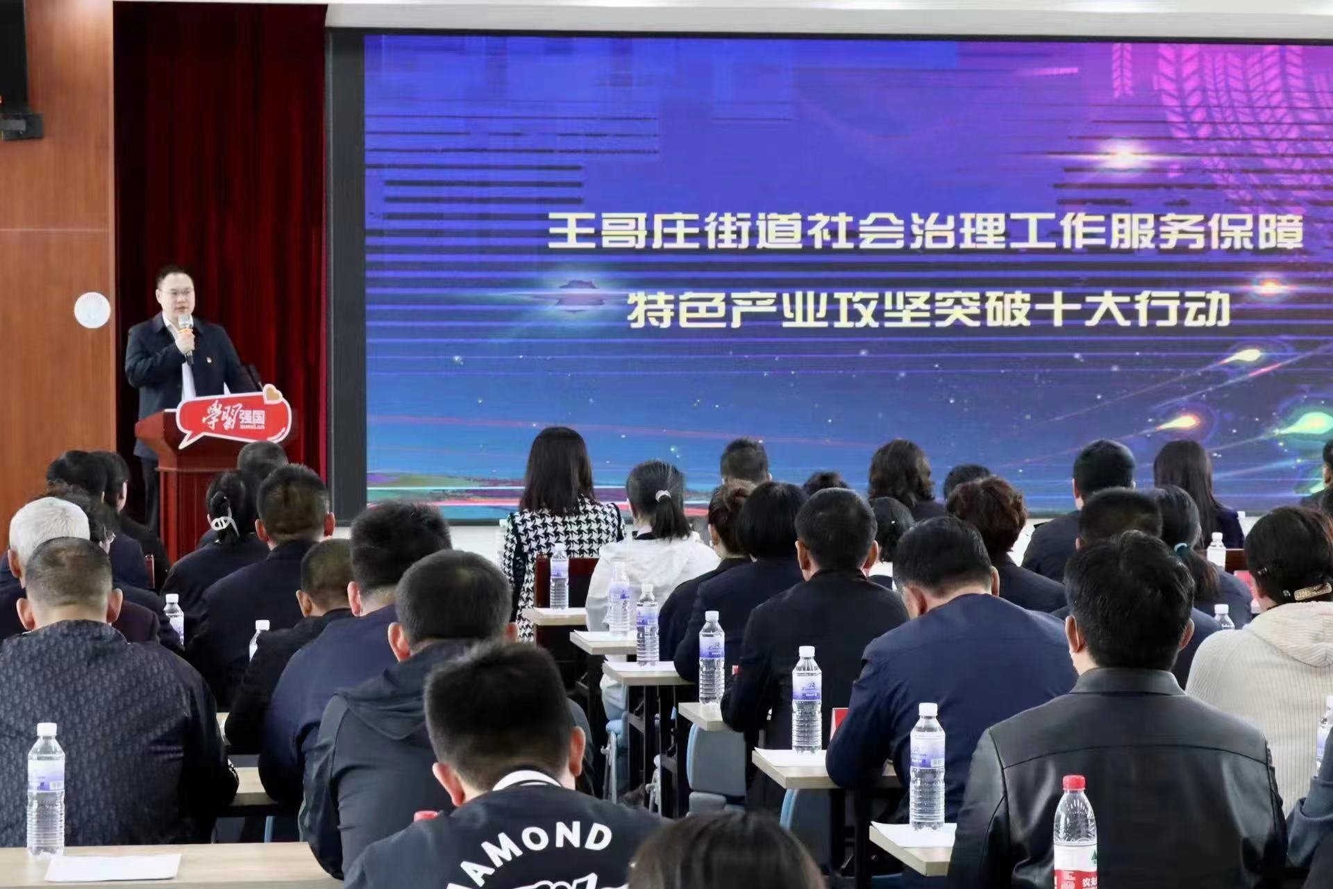 强化社会治理助力乡村振兴 崂山区王哥庄街道启动“心海护航·源治理”项目