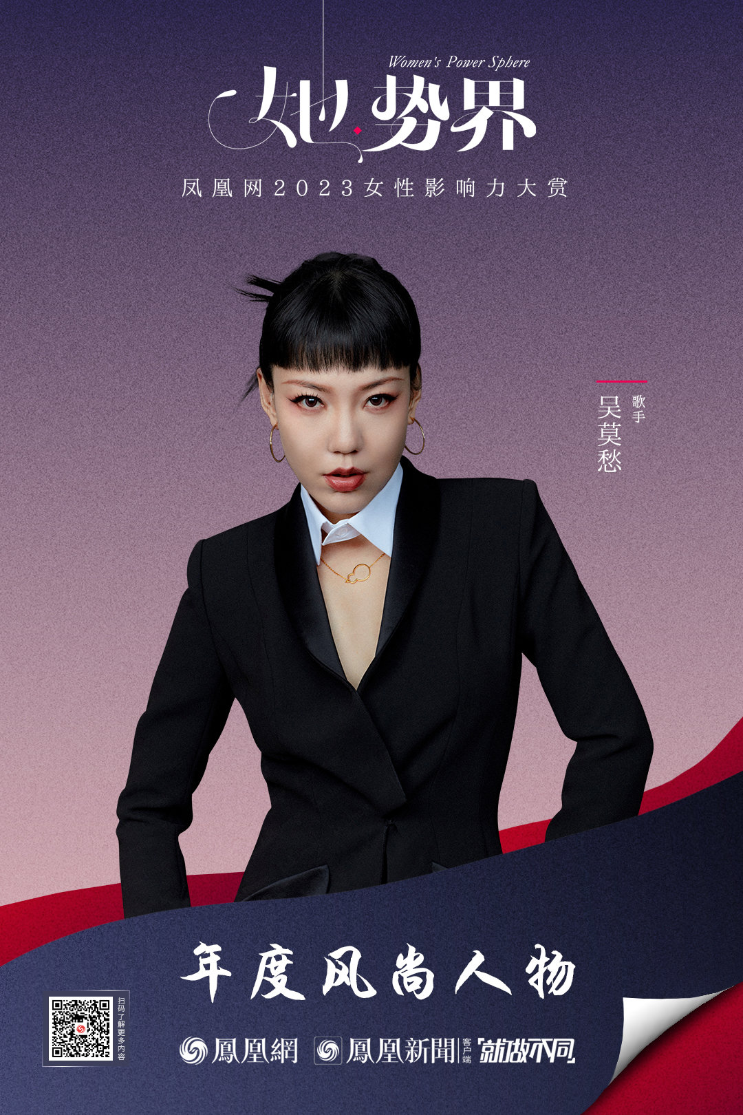 吴莫愁:倾听自己内心的声音,愿每个人都能找到所热爱的事物并为之行动
