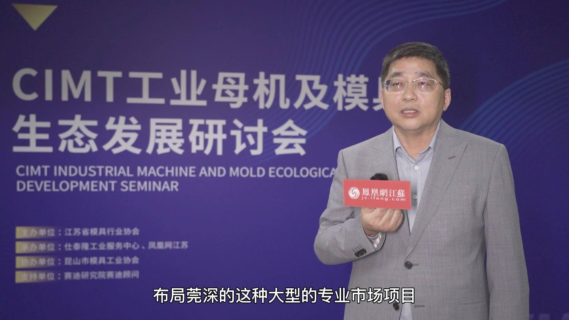 广东莞深产业投资发展（集团）有限公司董事长李广东：积极耕耘内地市场，布局大型专业市场项目