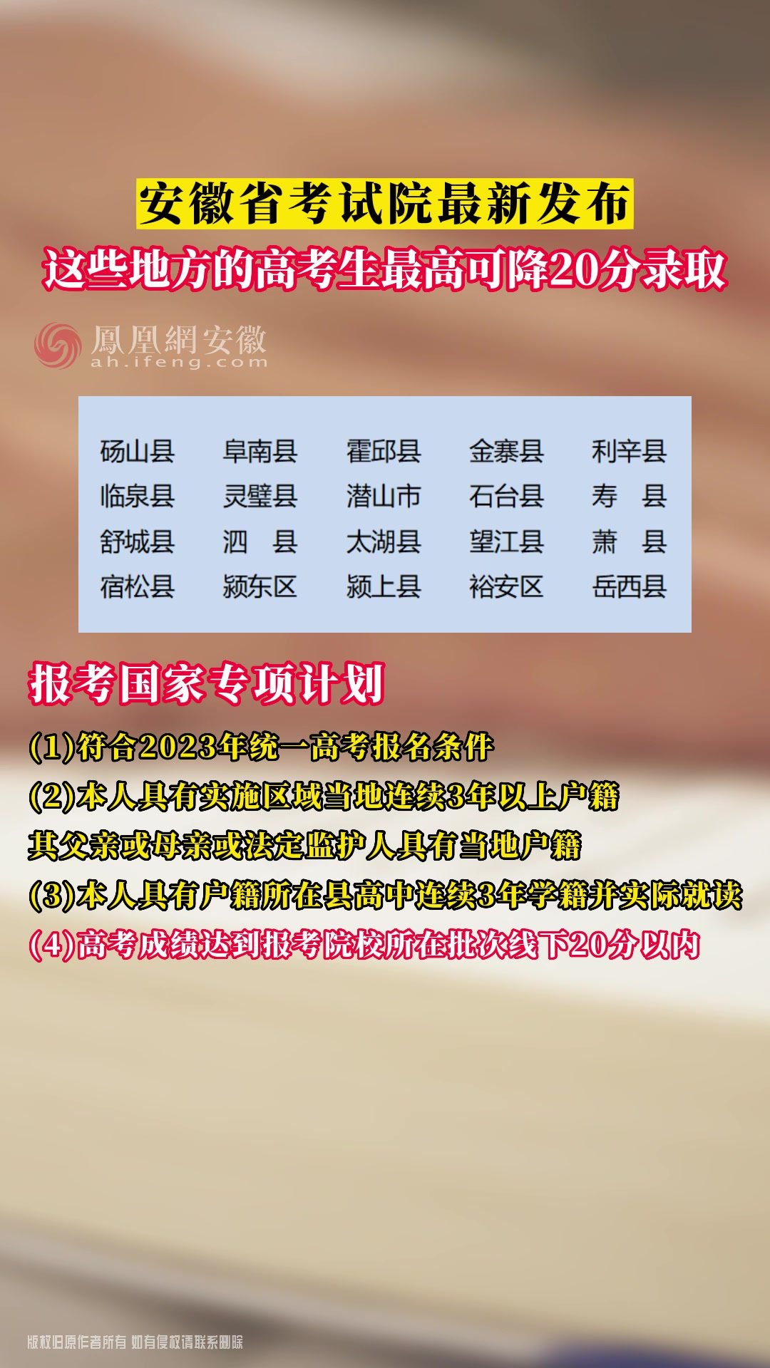 安徽省法考放宽地区是哪些县 (安徽省法考放宽地区)