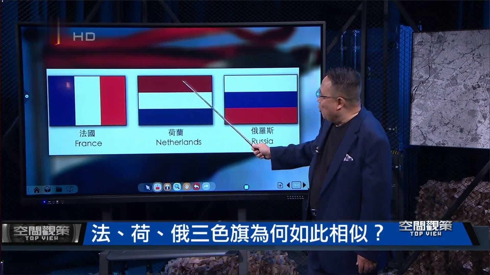 法国 荷兰 俄罗斯三色旗为何如此相似？李炜揭秘