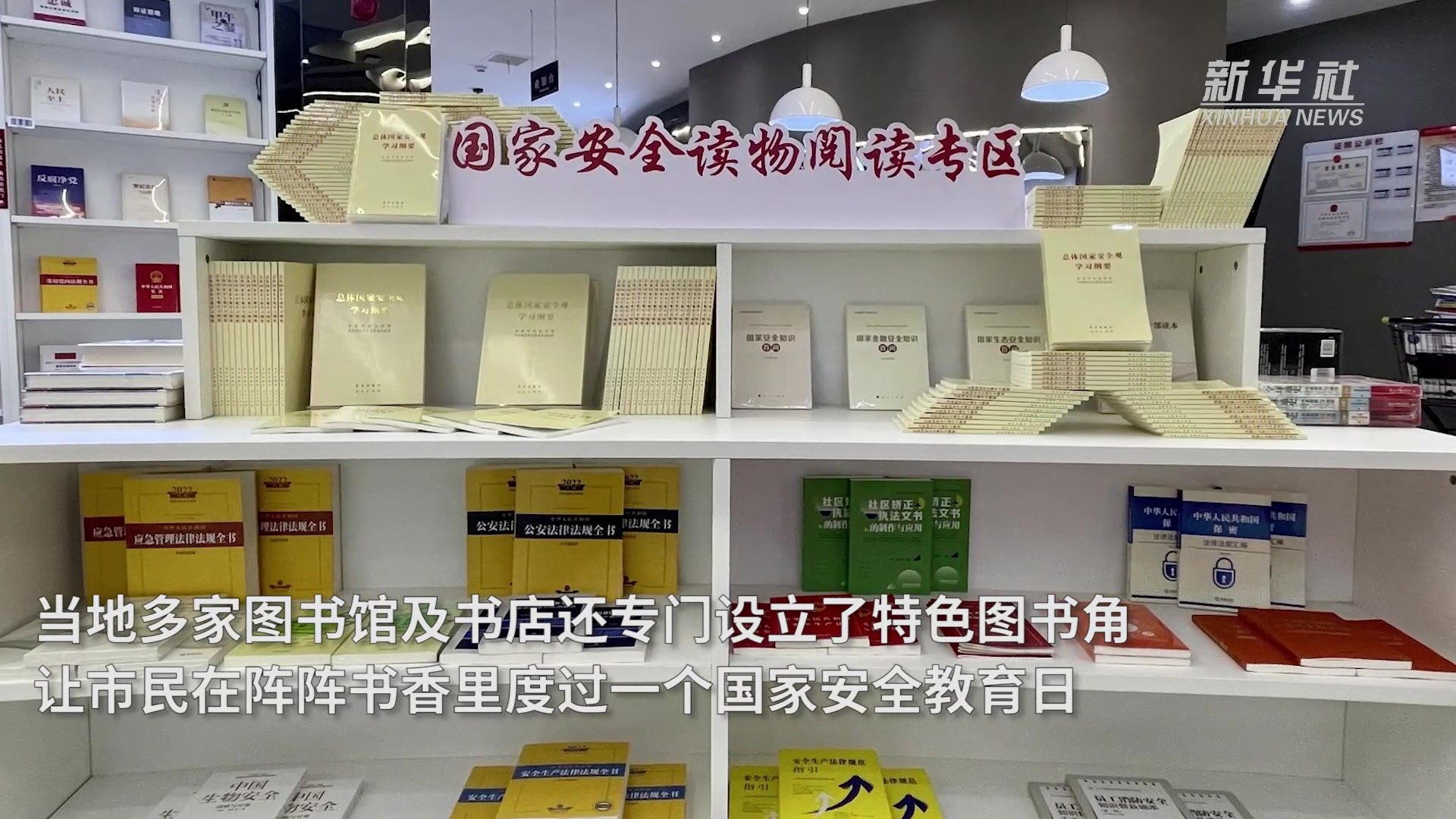 湖北咸宁：以书为媒 国家安全教育入脑入心
