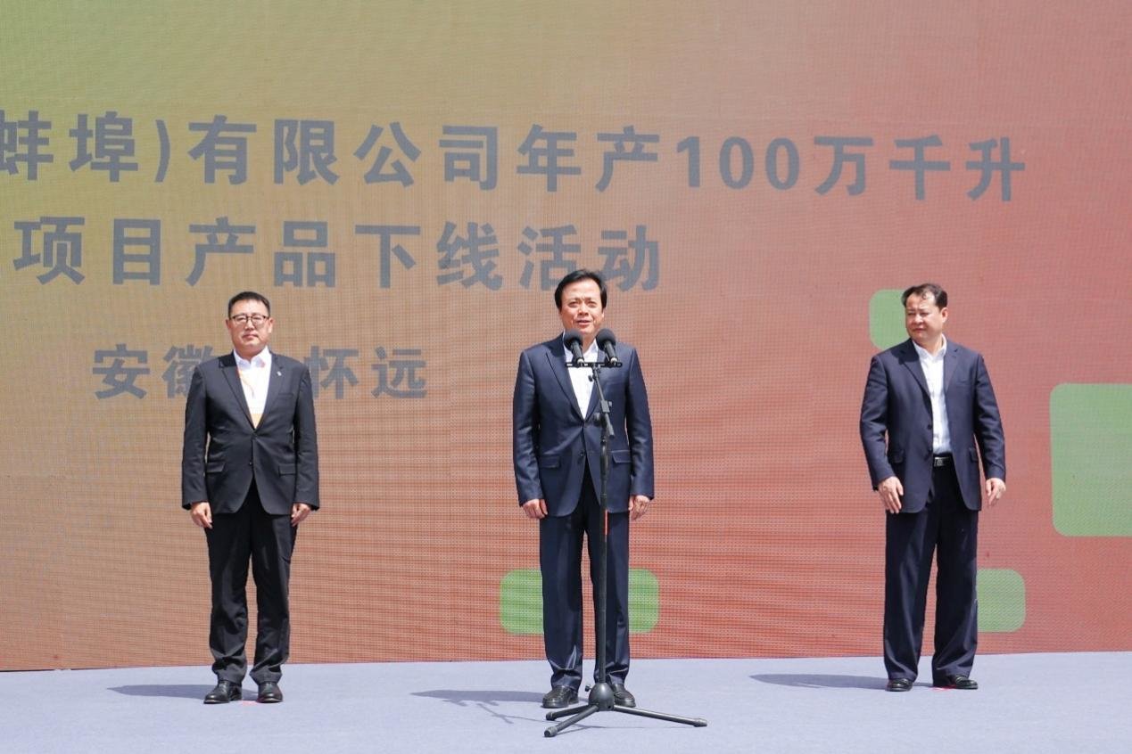 图丨蚌埠市人大常委会主任倪建胜宣布产品下线！