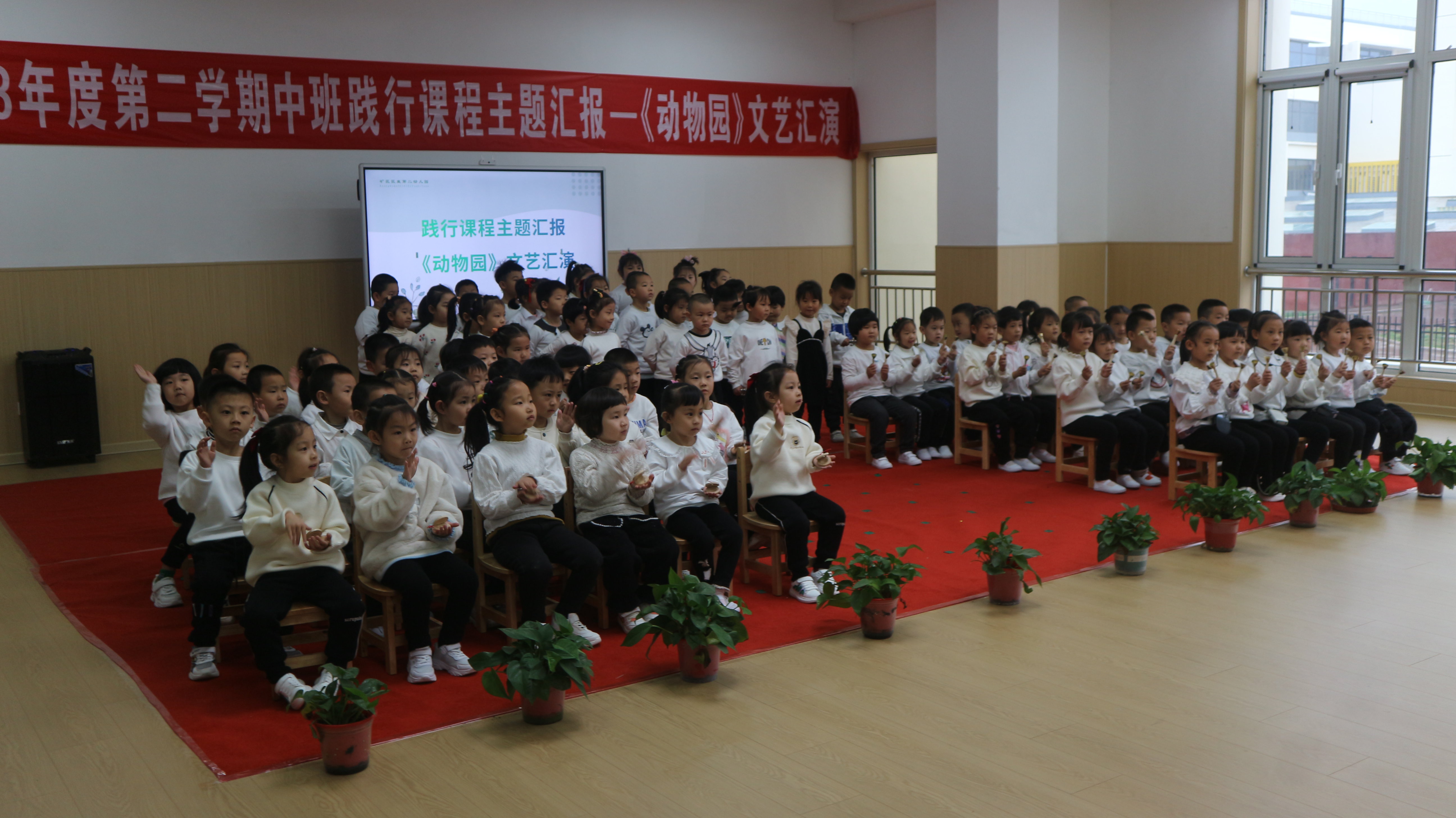 接着主持人和小朋友们闪亮登场，小朋友们变成了可爱的小动物为大家表演丰富多彩的节目。