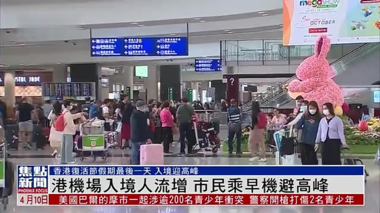 港机场入境人流增 市民乘早机避高峰