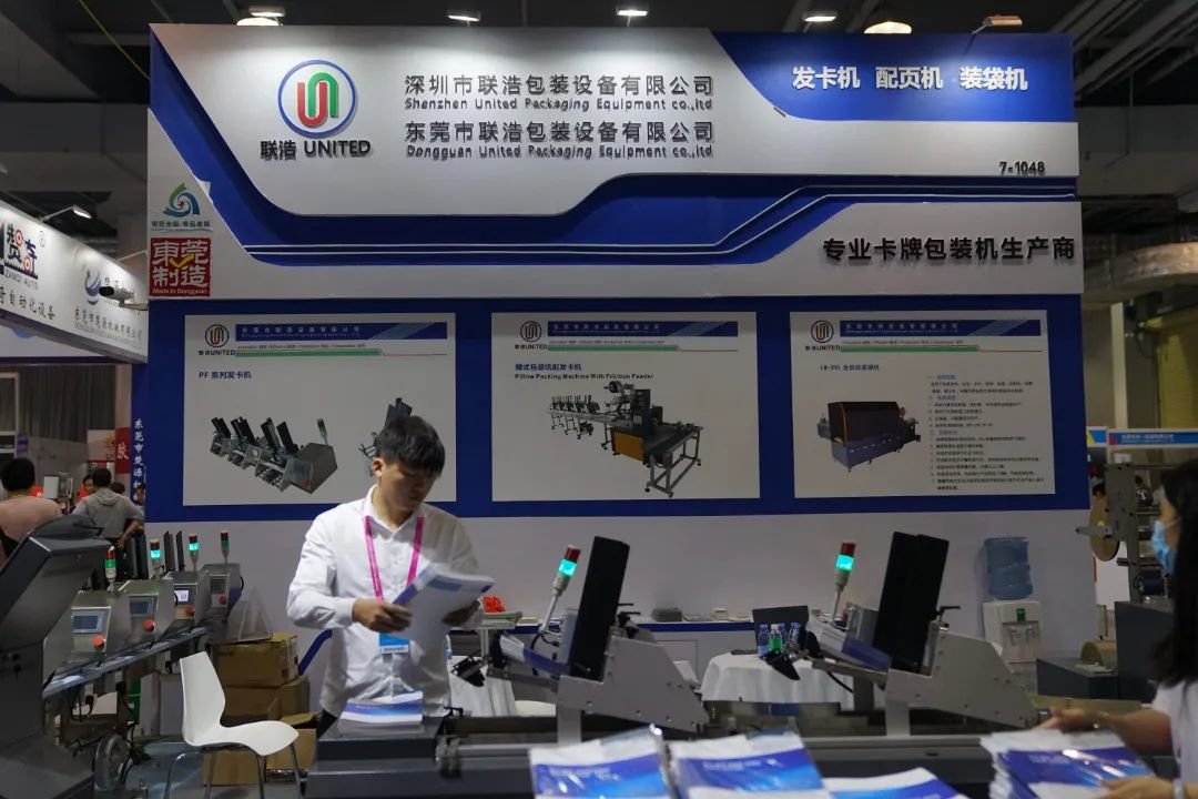 第五届广印展举行！厚街企业“家门口”揽订单