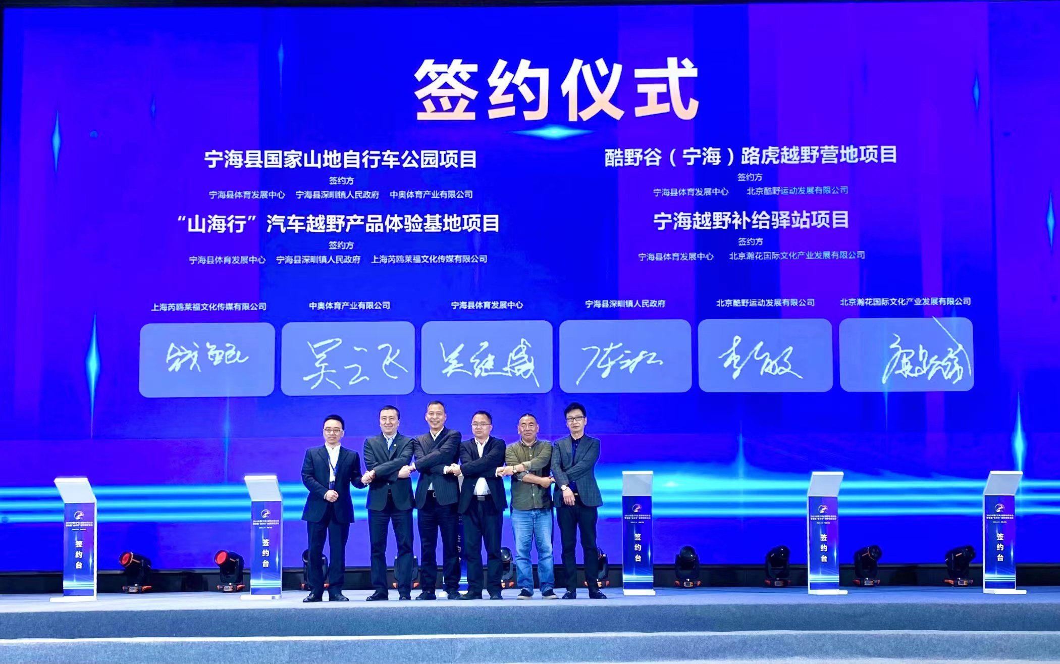 2023中国（宁海）越野休闲大会 暨首届“金羚羊”越野颁奖活动圆满举行