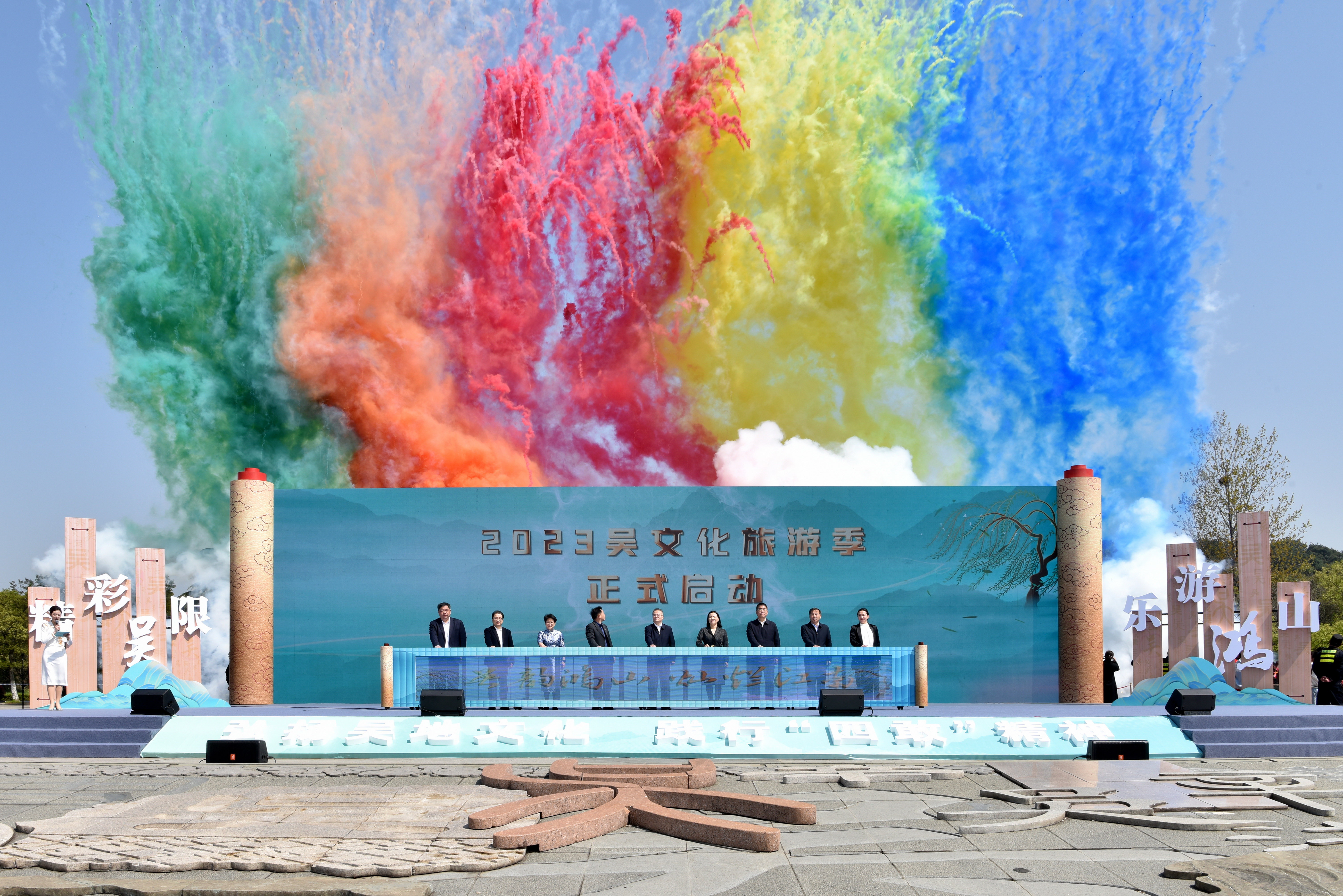 这个春日我们相聚鸿山 | 2023吴文化旅游季正式启幕