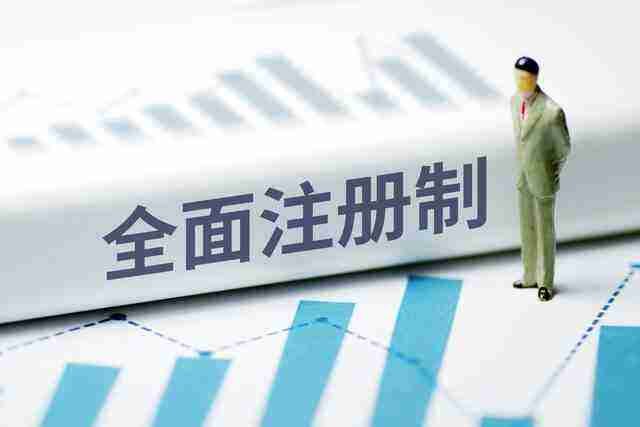 全面注册制新股运行平稳 常态化发行成定势_凤凰网