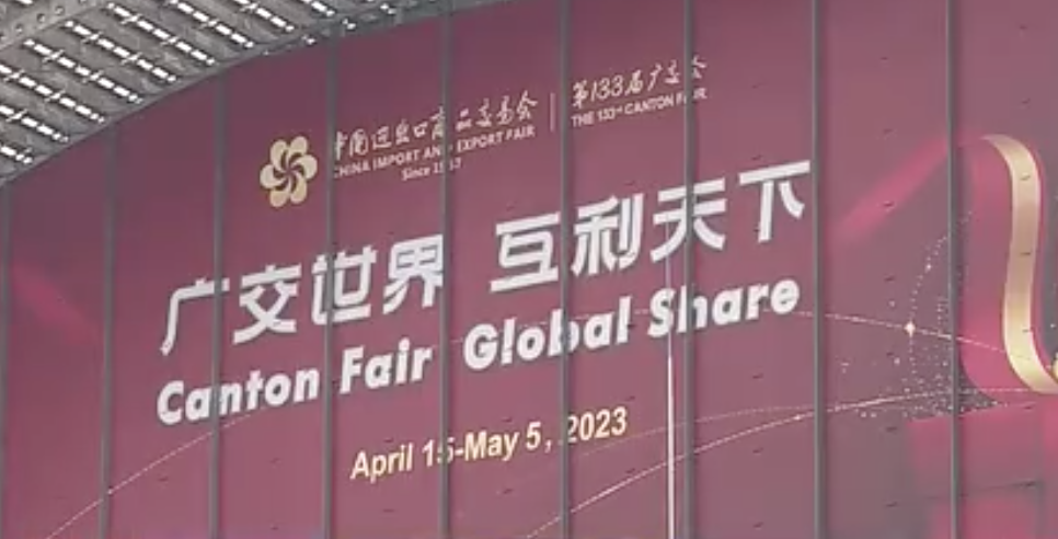 第133届广交会周六将在广州开幕_凤凰网视频_凤凰网