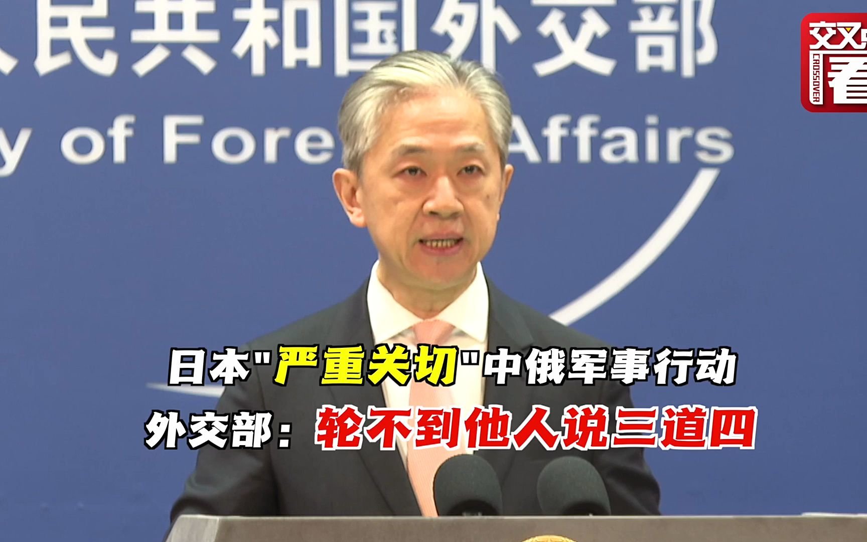 外交部：日本是唯一遭核打击国家却支持美核威慑_凤凰网视频_凤凰网