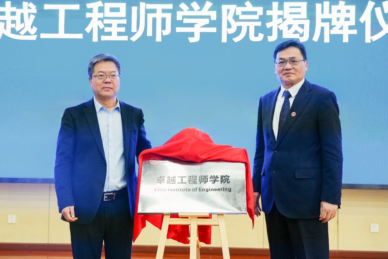 张新亮、史平彦共同为卓越工程师学院揭牌