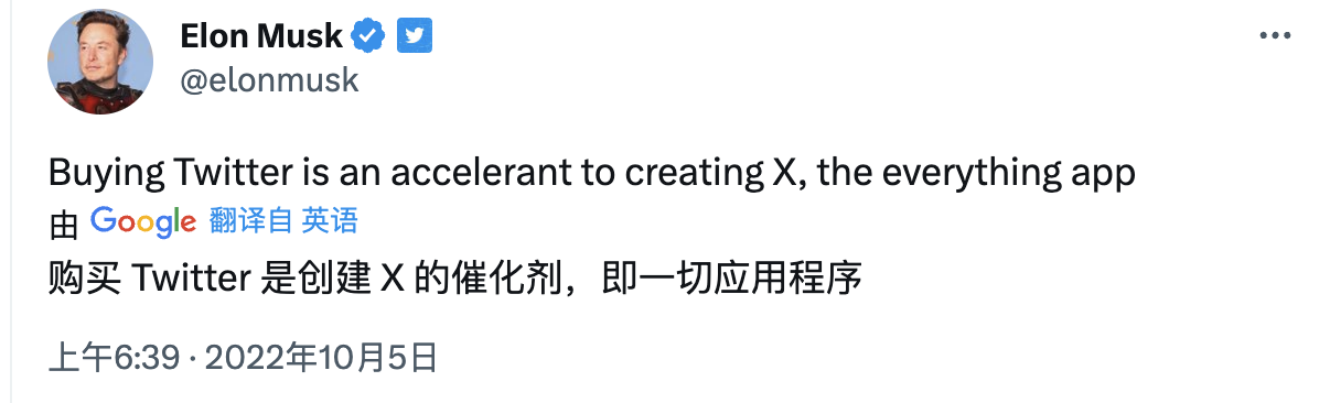 马斯克曾称收购推特是打造X的催化剂