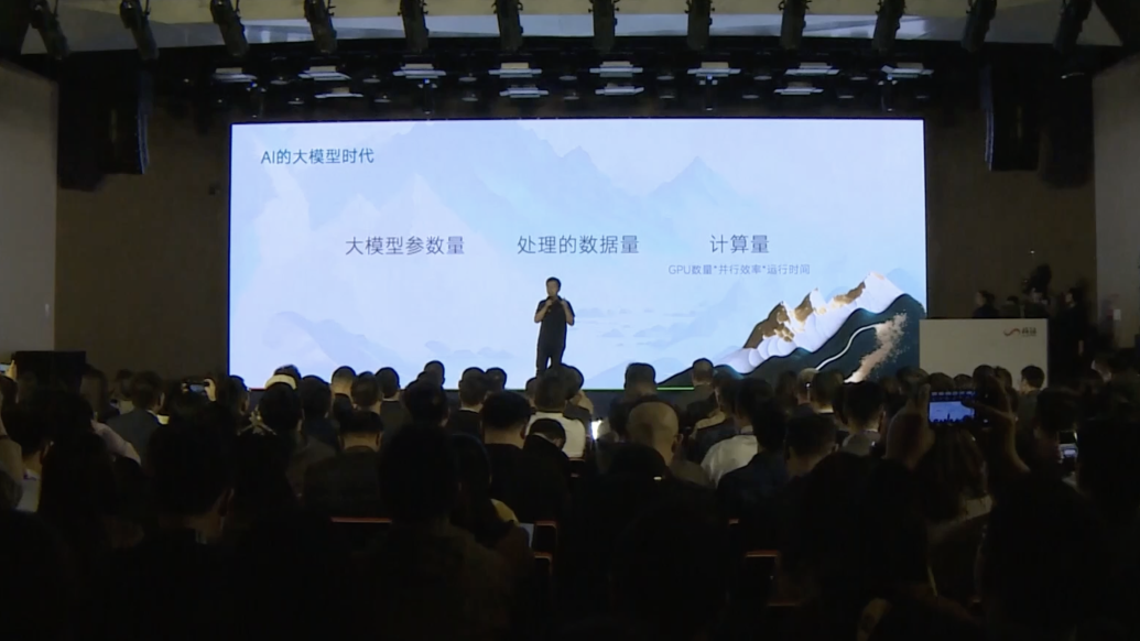 商汤科技发布最新研发的“日日新”大模型体系