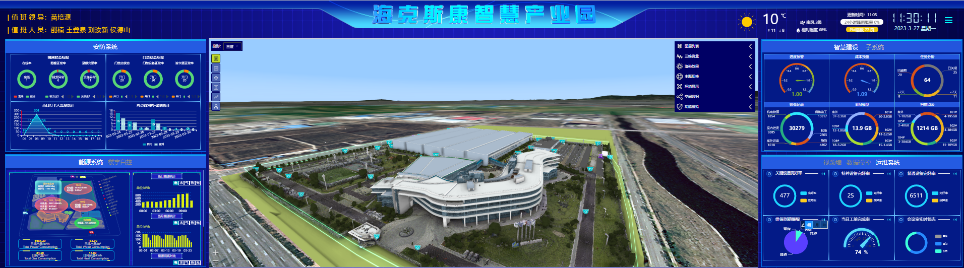 海克斯康：数字孪生+工业互联网技术智能工厂建设管理创新实践