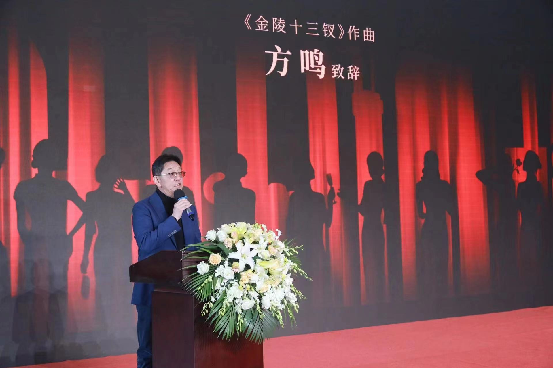 《金陵十三钗》作曲 方鸣