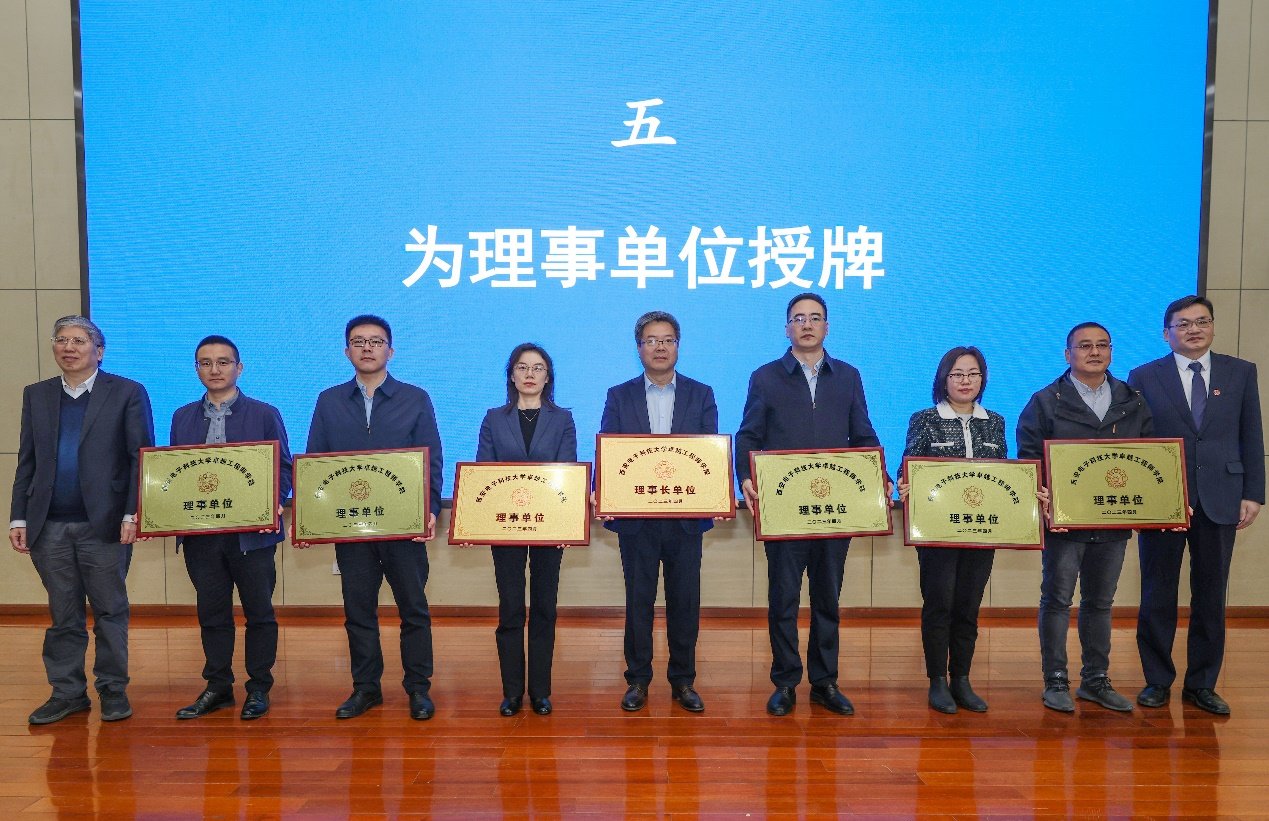 张新亮、杨孟飞共同为理事长单位、理事单位授牌