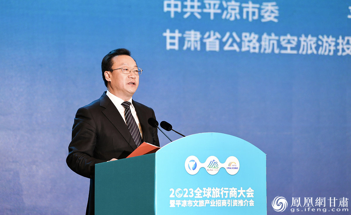 平凉市委副书记、市长白振海表示，2023年全球旅行商大会在平凉举办，打开了平凉旅游走向全国、面向世界的新通道。平凉市委宣传部供图